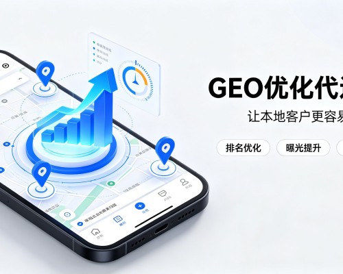 龙陵GEO优化
