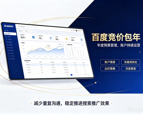 龙陵百度竞价包年